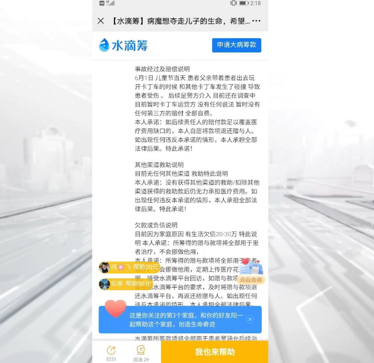 四川一10岁男孩开卡丁车追尾,6小时后被送医面临高位截瘫,游乐场:跟我们没关系,有异议请去起诉