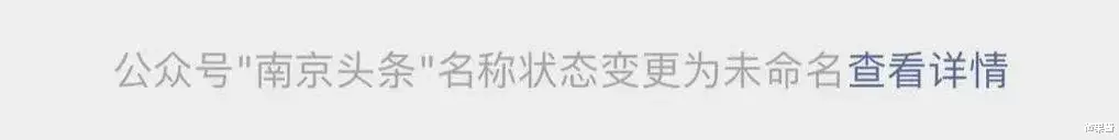 微信公众平台|公众号大变局:大批地方号名称被清空,是放弃还是坚守?