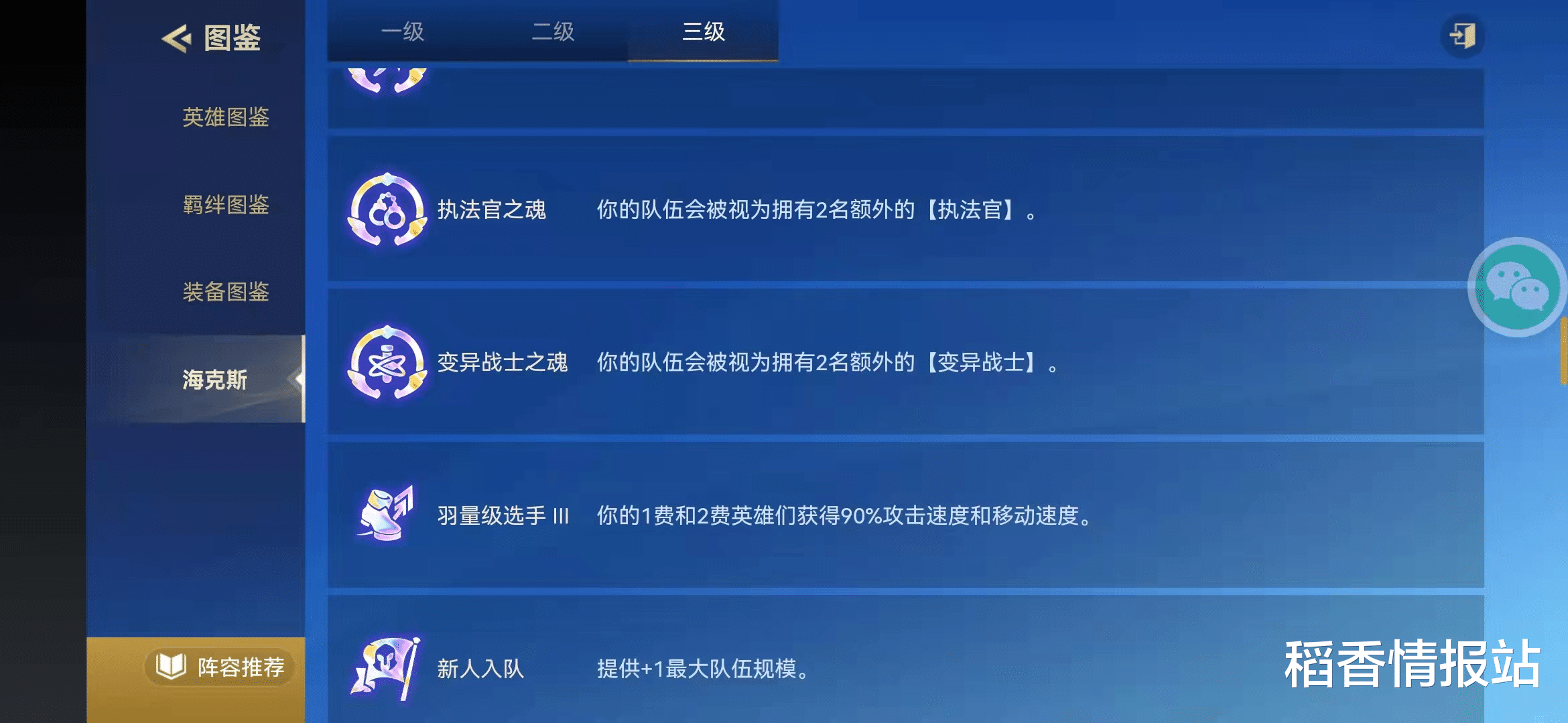 盖伦|金铲铲：上大分阵容推荐！赌狗阵容变异大嘴湮灭一切！