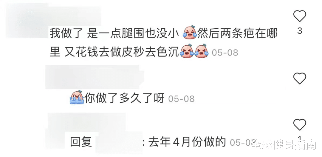 |1.4亿女生点赞，却被网友喷成狗：这不是性感，这是自残！