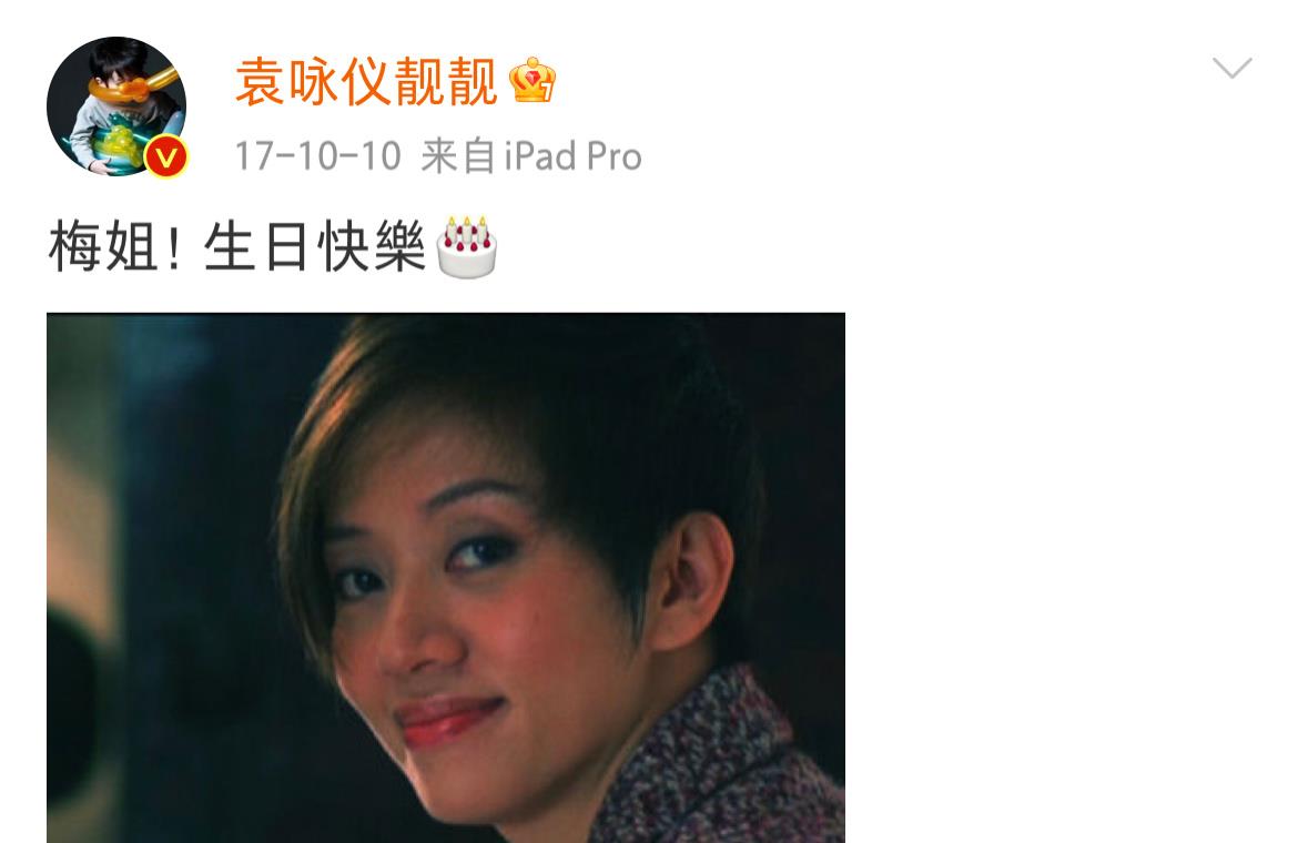 梅艳芳|袁咏仪十年如一日为梅艳芳庆生,当年的合影愈发让人伤感了