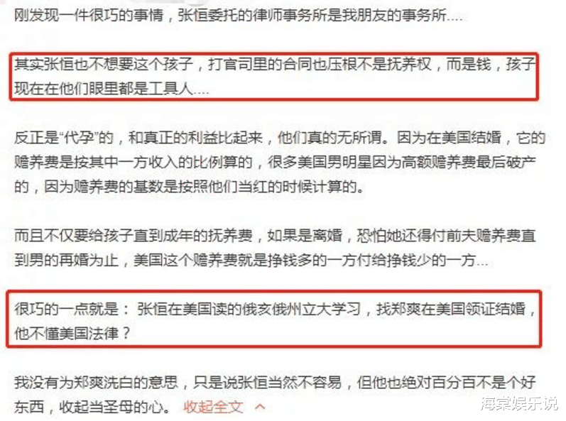 郑爽|郑爽若按美法支付孩子抚养费，根据事业当红时比例计算，或将破产