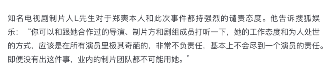 郑爽|是谁亲手毁了郑爽？