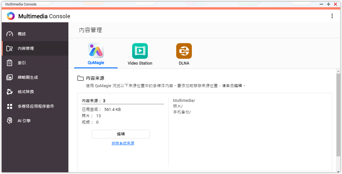 苹果|最抗打的固态双盘+机械双盘NAS：威联通TS-264C小钢炮评测