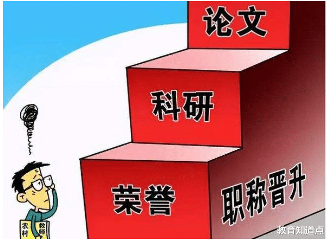 教师|职称评选细则常变，成绩好，却不唯成绩论，成绩弱，却按成绩评优