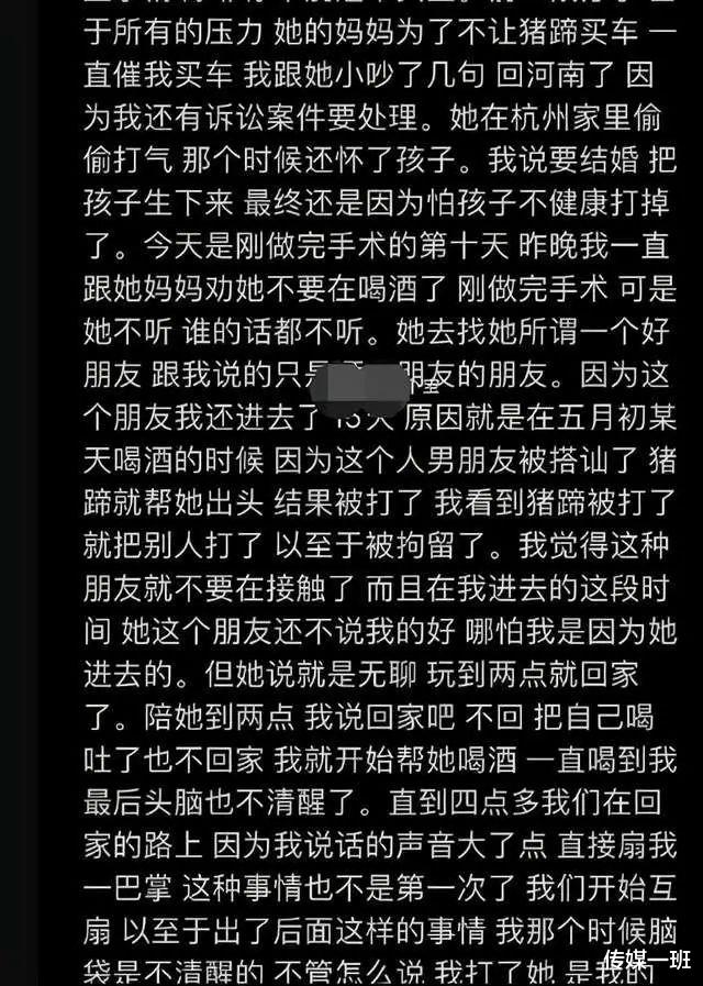 李光复|女网红疑似被男友家暴，伤势严重引网友担心，男方直接曝其猛料