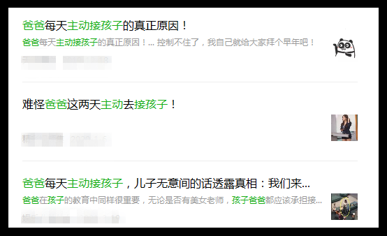 幼师|为什么男人都喜欢性感撩人的“幼教”？