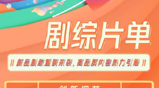 芒果台|芒果多档新综来袭，网传《中国婚礼》将邀请杨紫，恐成高分黑马