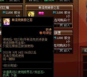 地下城与勇士|DNF：希洛克装备五大获取方法，现在知道还为时不晚，人人都可获得