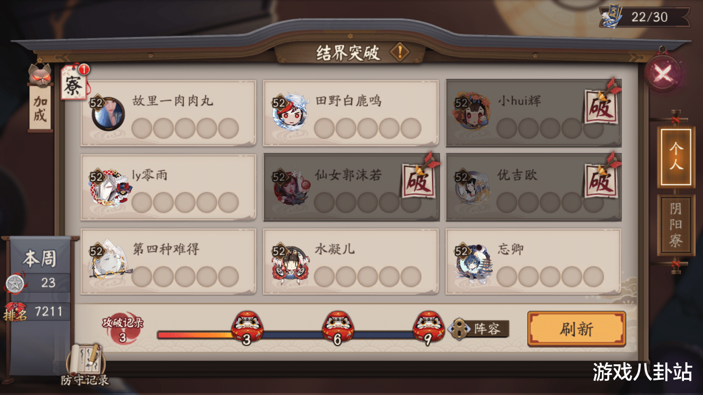 阴阳师|阴阳师:勾玉严重不足?常见几个误区赶紧避开,百连抽不在话下