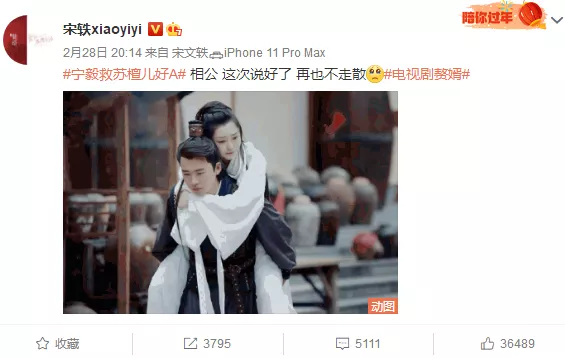 宋轶|与郭麒麟“官宣结婚”，深夜公开表白：“我们永远在一起！”