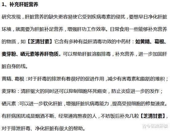 红枣|女司机肩痛半年肝癌离世，医生：糊涂！小米和“它”一起煮，等同于吃毒