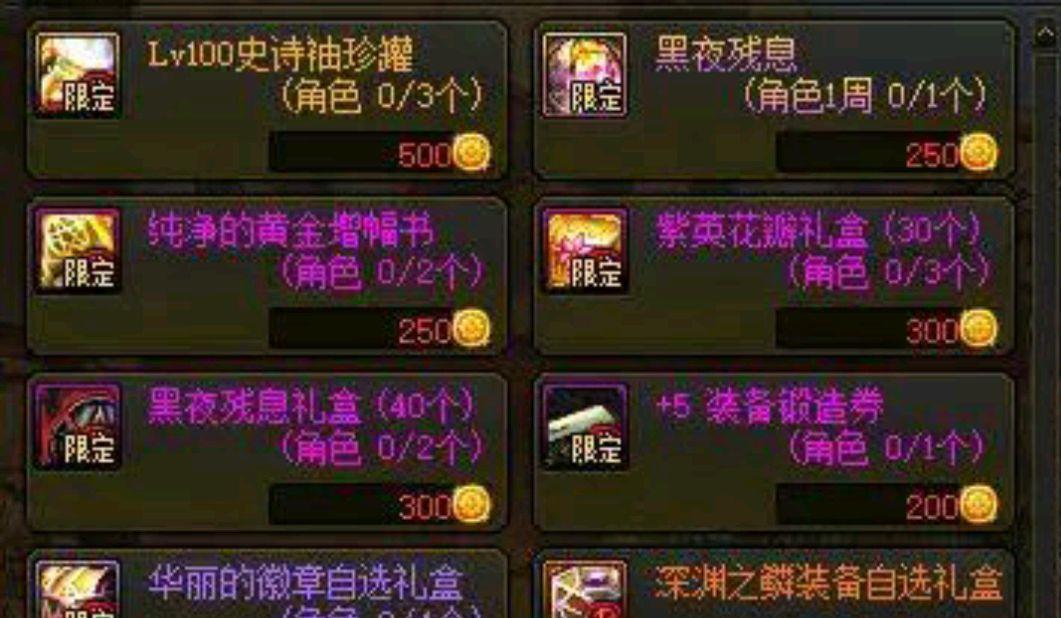 地下城与勇士|DNF:刃影活动又送神话了!新增深渊模式,必掉神话/希洛克装备!