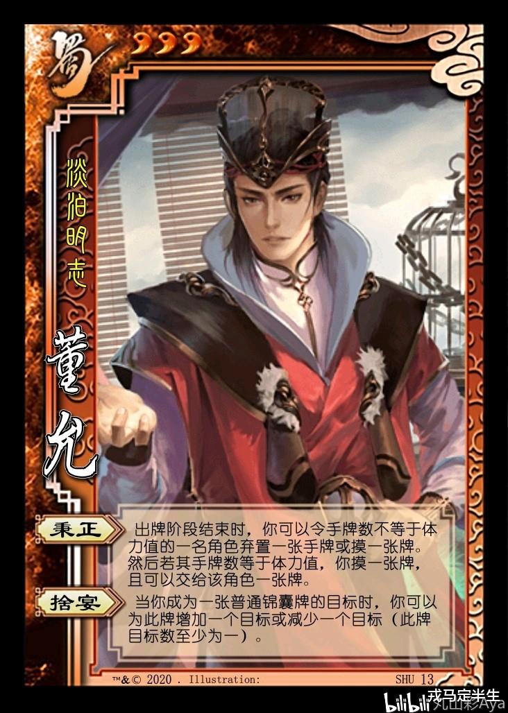 三国杀|三国杀：蜀国的团战利器，免疫南蛮万箭，锦囊牌双倍收益