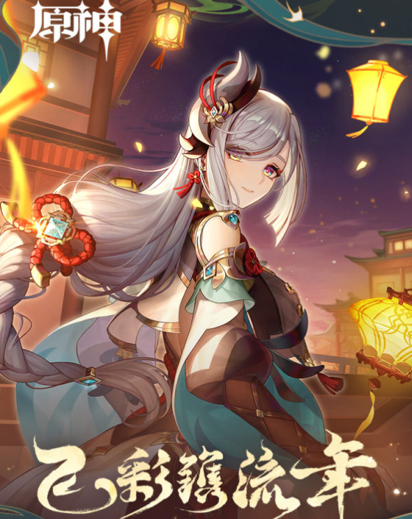 原神|原神2.4前瞻汇总，凝光皮肤卡池内鬼全中，璃月四星角色可自选