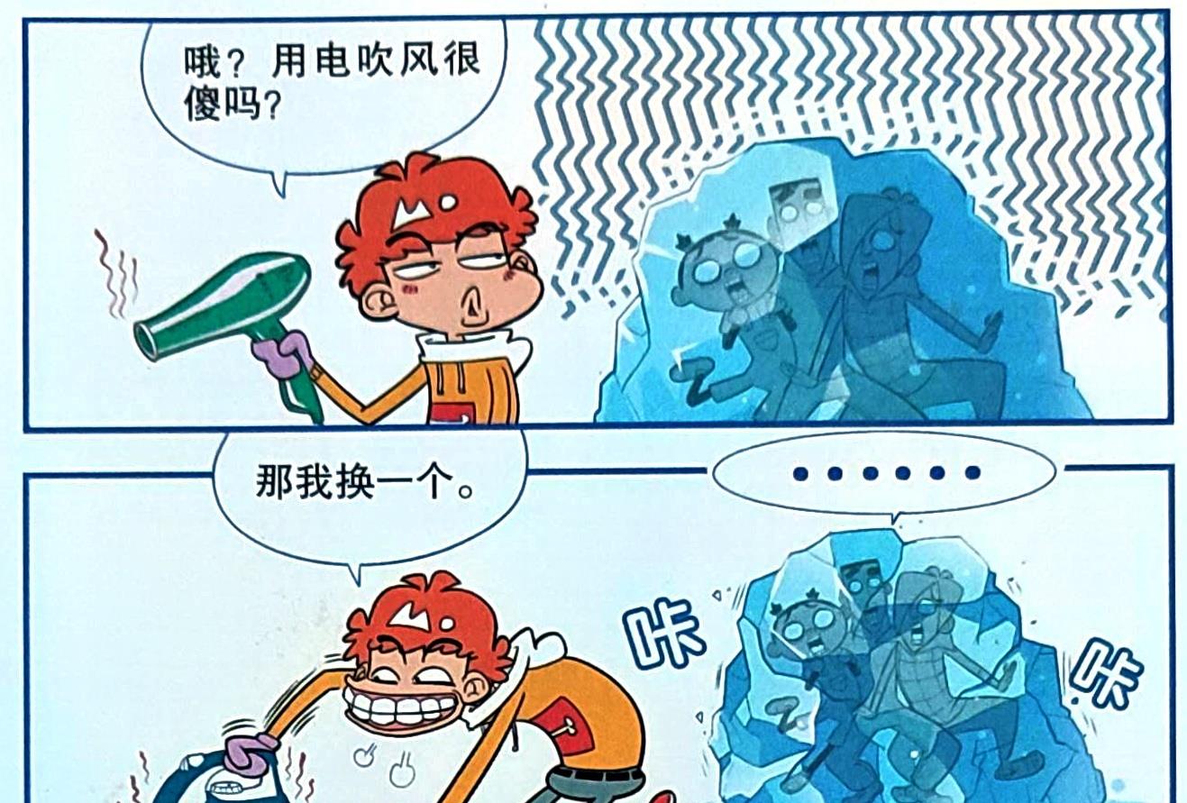 漫画|校园的冬天有多冷？小衰撒条凝结成冰，特意合影留念这神奇的一幕