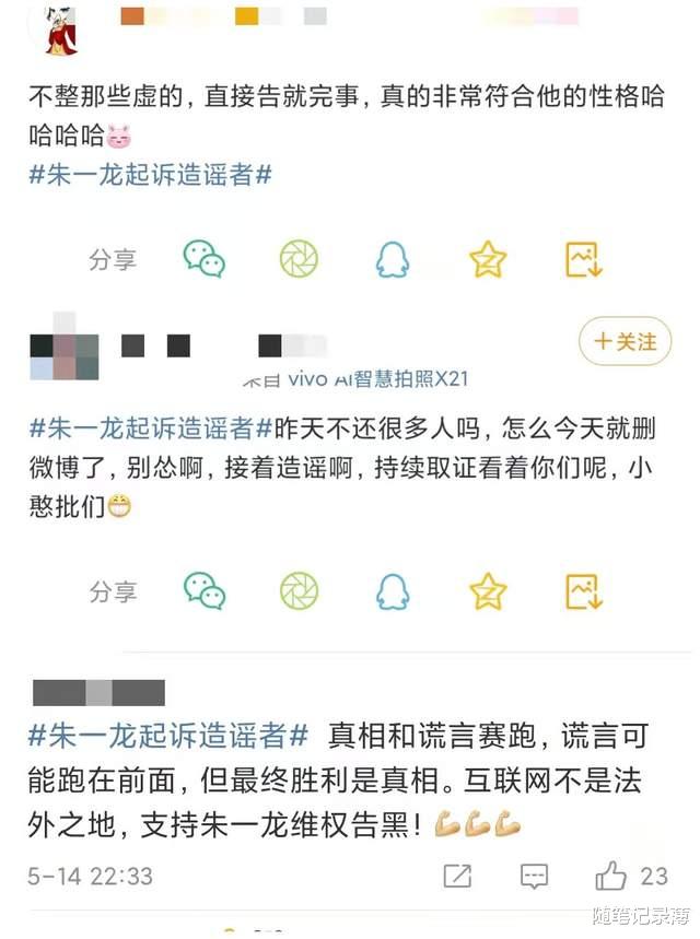 朱一龙|追星之后，Ta被告上了法庭