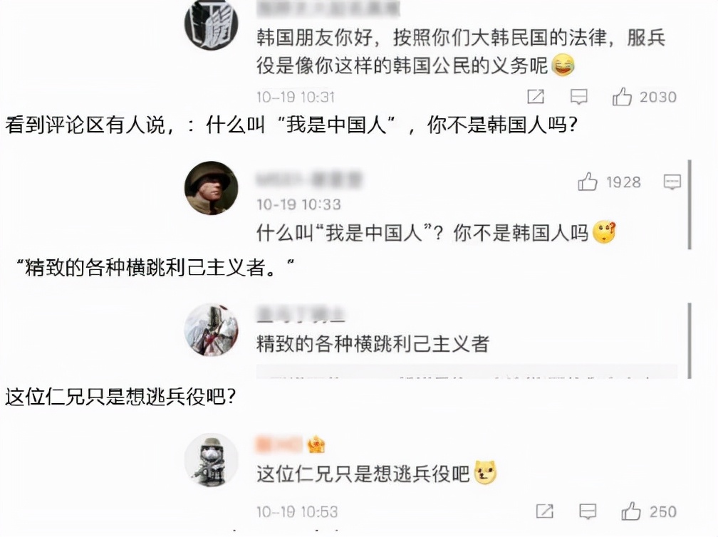 疫苗|中国人加入韩国籍后，如今却希望能够回来？网友评论一针见血
