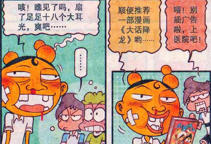 降龙罗汉|阿星“背后偷袭”让老古黯然神伤,奋豆召唤“降龙罗汉”自讨苦吃