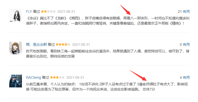佟丽娅|后期剪辑爆料：《昆仑神宫》比《云南虫谷》更烂，导演不是费振翔！