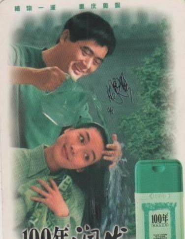 小陈有说 新霸王别姬：成龙代言豪赚68亿，崩盘后夫妻反目上演豪门狗血剧！