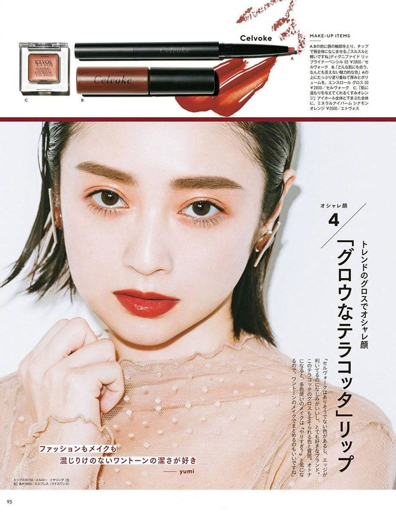 猫姐穿搭经|“日杂妆”甜美又吸睛？这几个方式要掌握，谁画谁好看