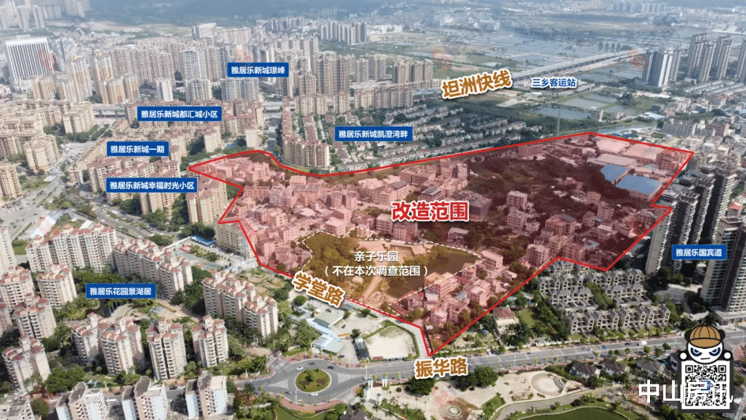 北京市|涉及167户！中山三乡“合罗围”旧改项目高票通过！雅居乐介入