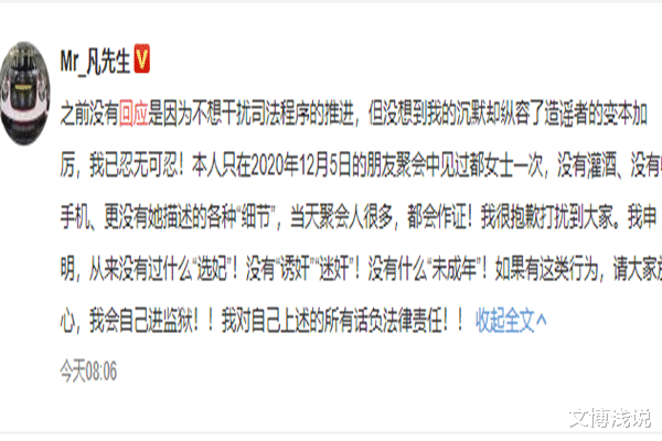 文博浅说|见面就摸人？吴亦凡彻底“飘了”，多人曝光聊天：我想亲你，抱你！