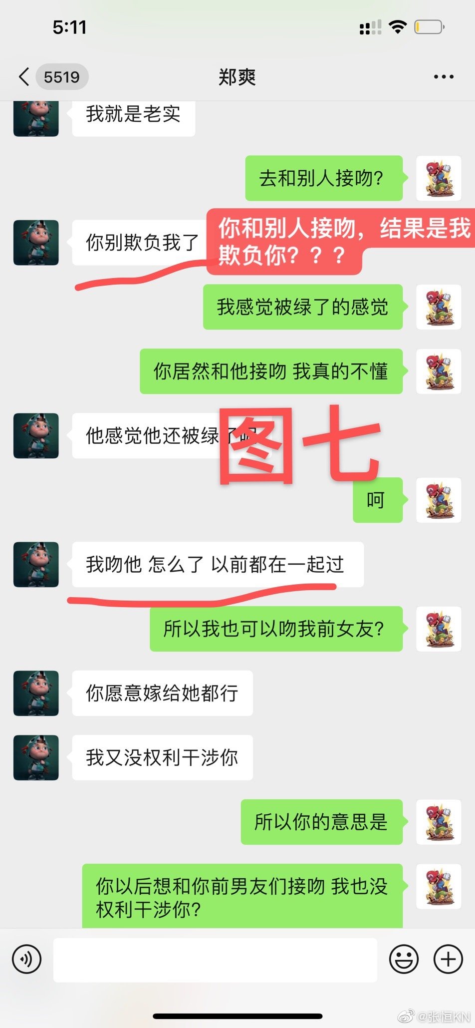 黄景瑜|把弃养孩子说成是美德，理直气壮吻前男友，郑爽，您能别作妖了吗