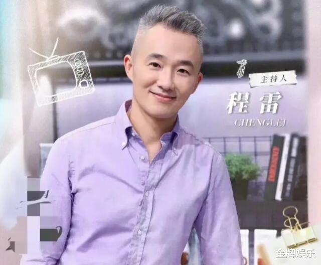 东方卫视|东方卫视前一哥程雷的最新近况！已转到策划岗，也接婚庆主持工作