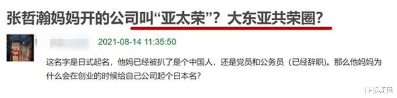 孙兴|张哲瀚粉丝执迷不悟，感动于他主动与各品牌方解约，还幻想他复出