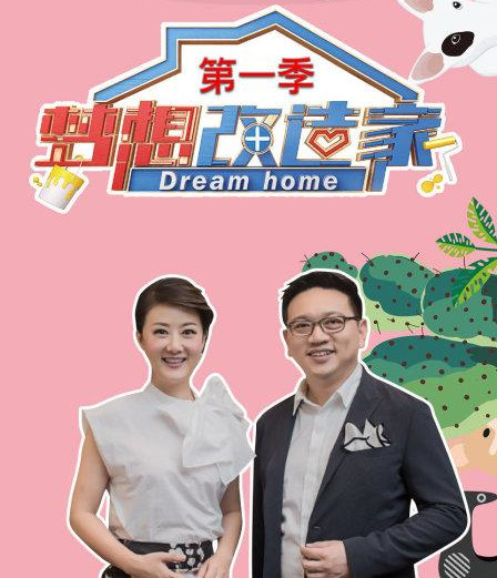 东方卫视|花了老人的132万，把自建房改成毛坯房？网友让东方卫视领导道歉