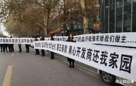 购房置业|房子都没有就能卖房了，120万买的烂尾房，我该怎么办？