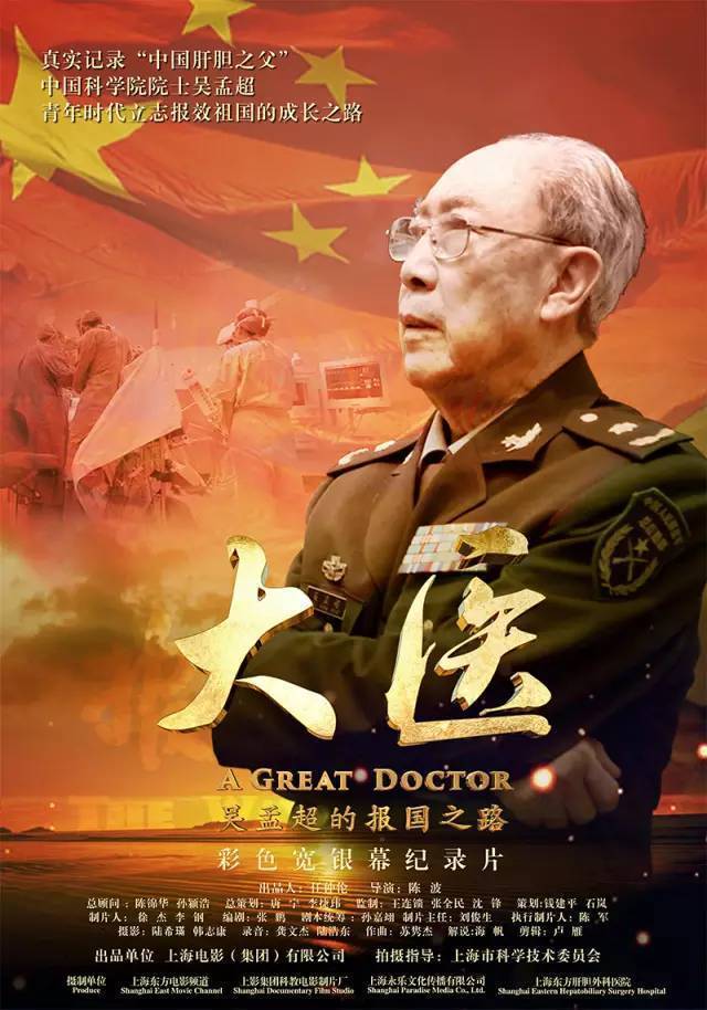 肝脏|默哀！两星陨落，两地地震，举国同悲