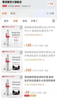 丸美|第一大消费市场的国产龙头