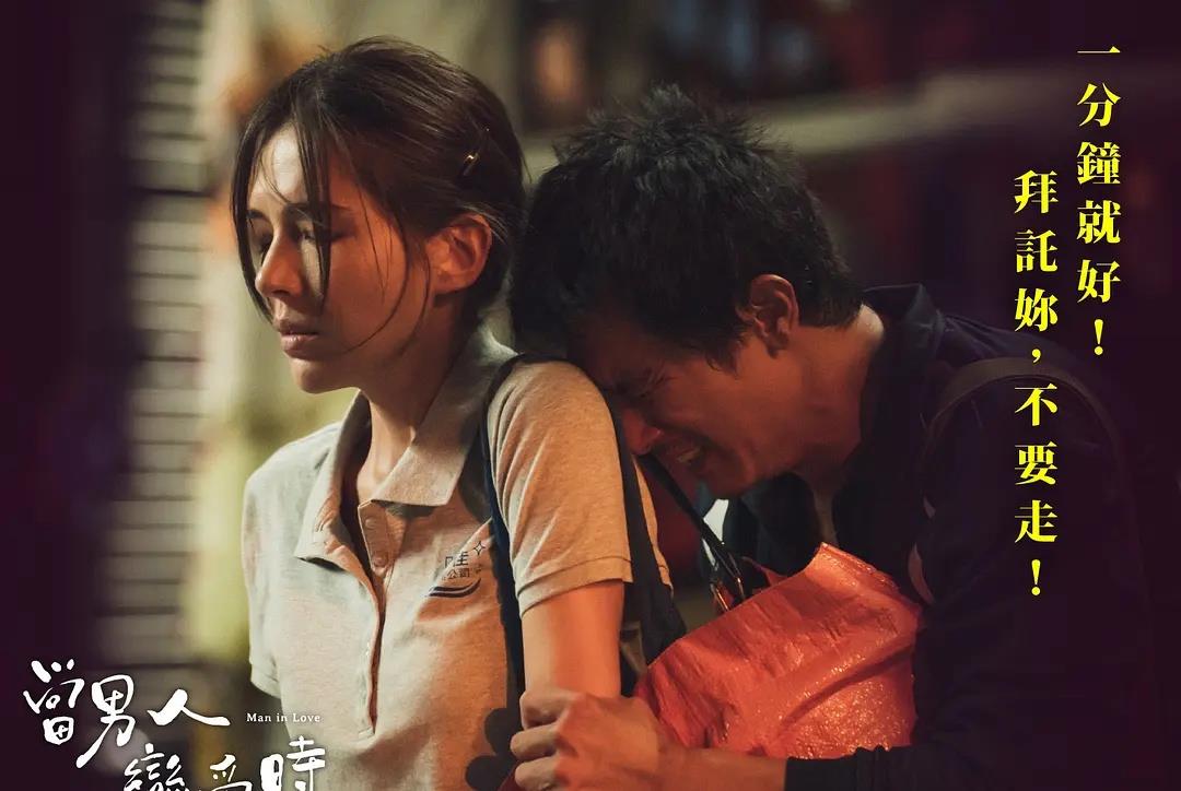 邱泽|《当男人恋爱时》的上映，诠释真爱的本质，邱泽依旧很帅。