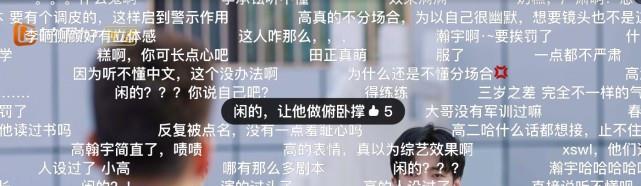 高瀚宇|没人品还是抖机灵？高瀚宇在消防队吵闹，被张智霖提醒后还不收敛