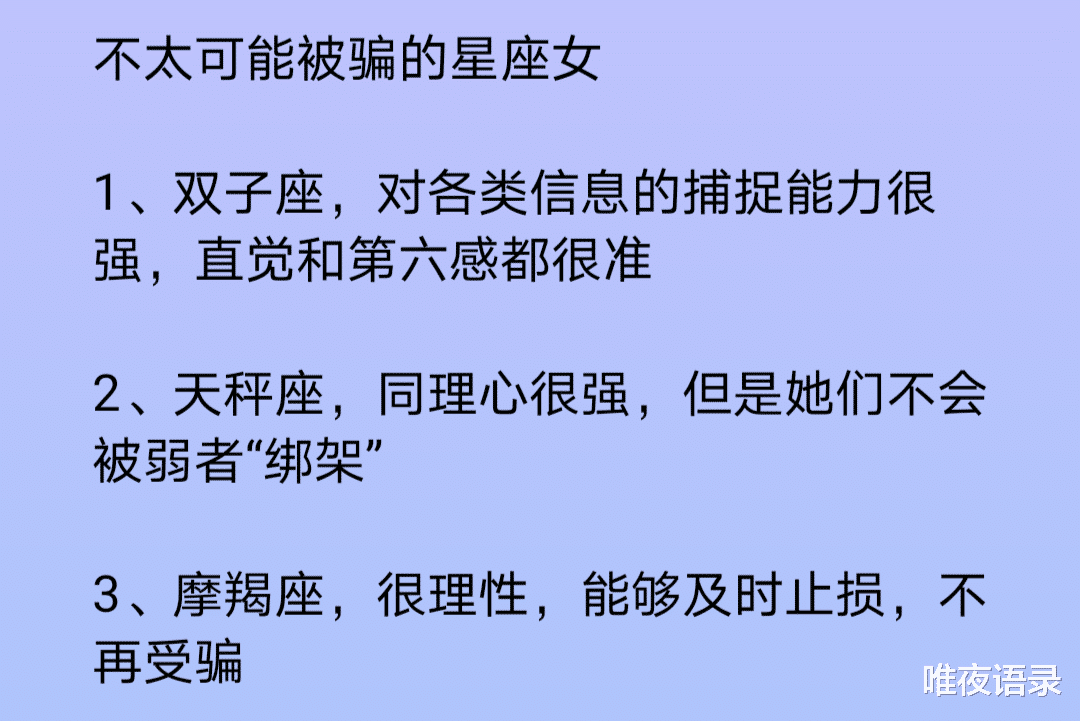 唯夜语录|一句话概括十二星座的告别方式，十二星座的最佳角色