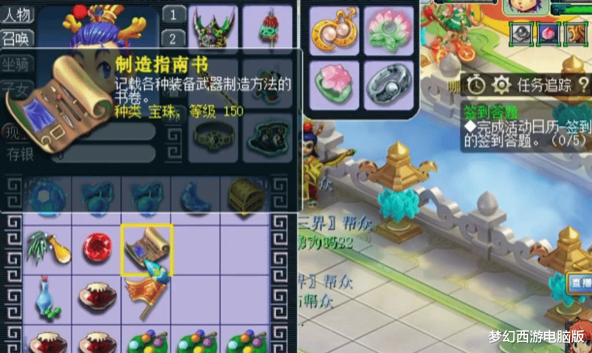 梦幻西游|梦幻西游：两位小伙伴兑换神器积分！“要精不要多”原来才是真理
