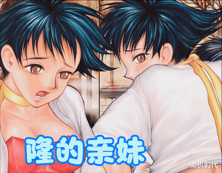 漫畫|經典街機《街頭霸王》你不知道的內幕，隆的親妹妹早已在3代登場