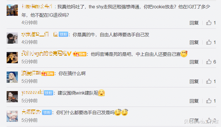 ig|Rookie自由人，IG官博沦陷！本人回应：还在和IG沟通，也在找新队