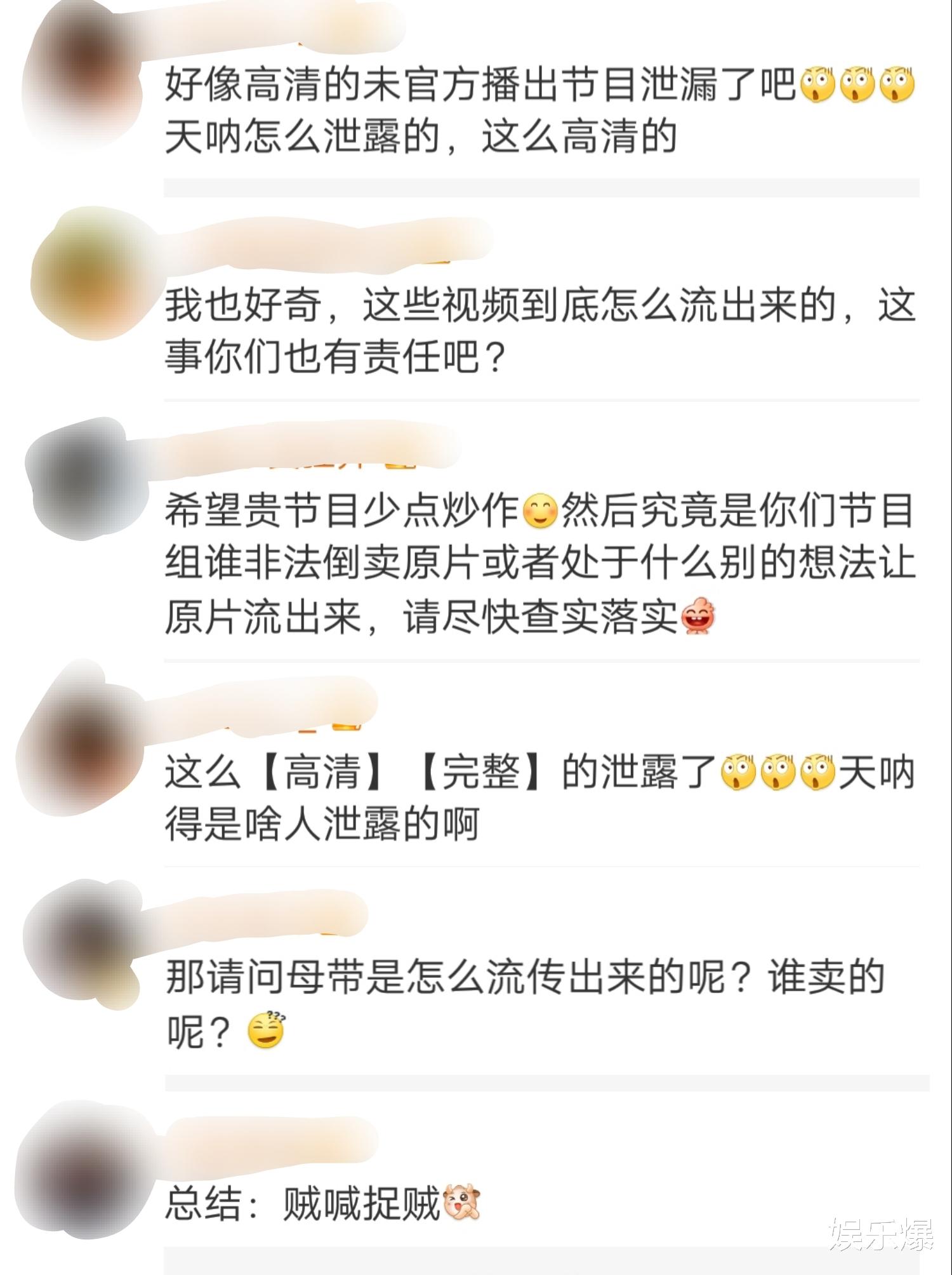 肖战|肖战《青春环游记》视频流出，节目组发声明指被盗，粉丝却不买账