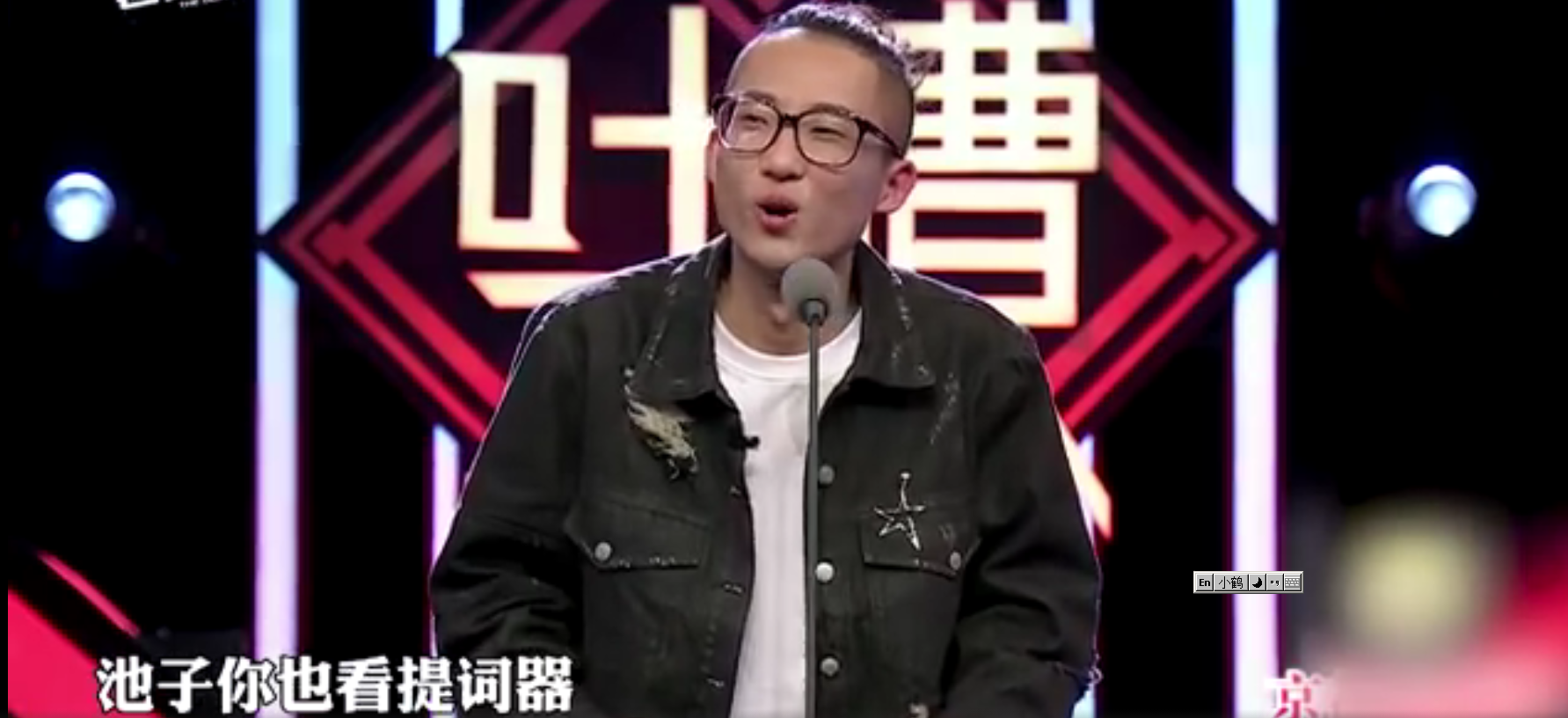 相声|《吐槽大会》提词器曝光，嘉宾照词念，总算知道郭德纲相声值钱了