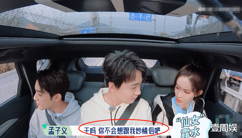 孟子义|张翰让孟子义做早饭，被对方当场拒绝：咱们的关系没有那么好