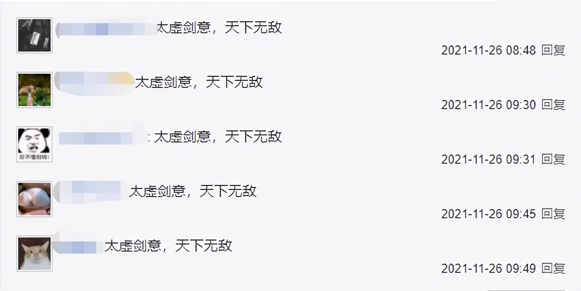 剑三|一场JJC，被打出316次濒危？剑三玩家：乌龟流剑纯才是正确的玩法