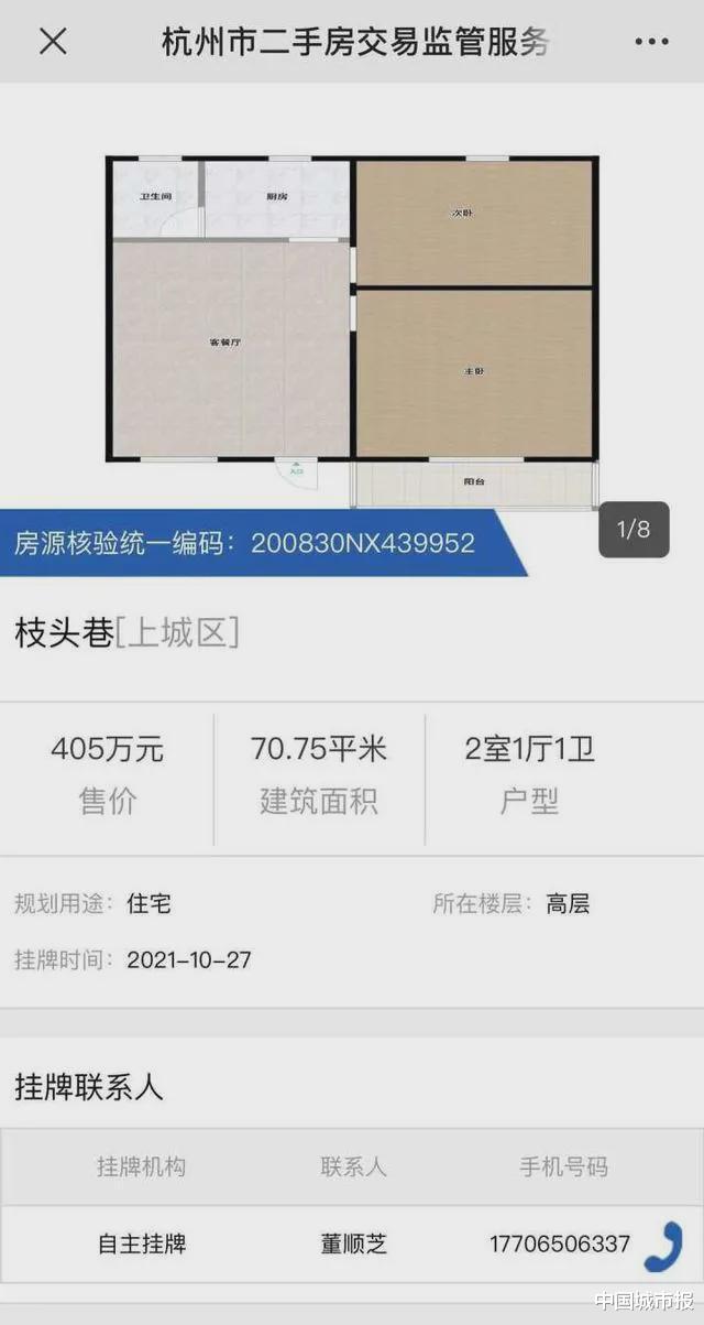 不动产登记|上海二手房也可“无中介”网签了！杭州已试点资产公证，收费仅为交易价的千分之一！