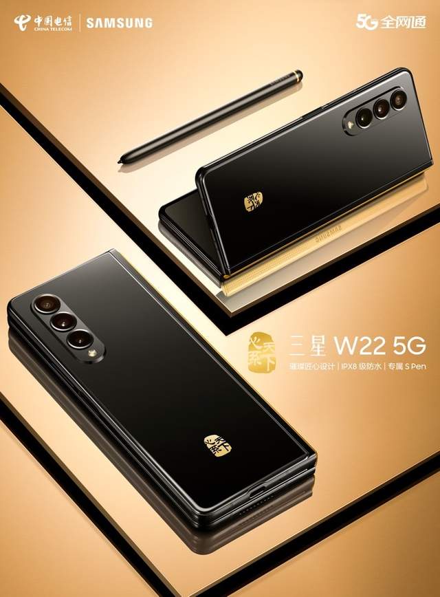 微信支付|礼遇圣诞 心系天下三星W22 5G成超高端商务人士首选