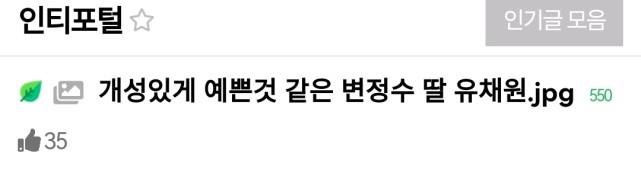 雪莉|韩国女演员的女儿跟雪莉长得完全一样，引发讨论热议