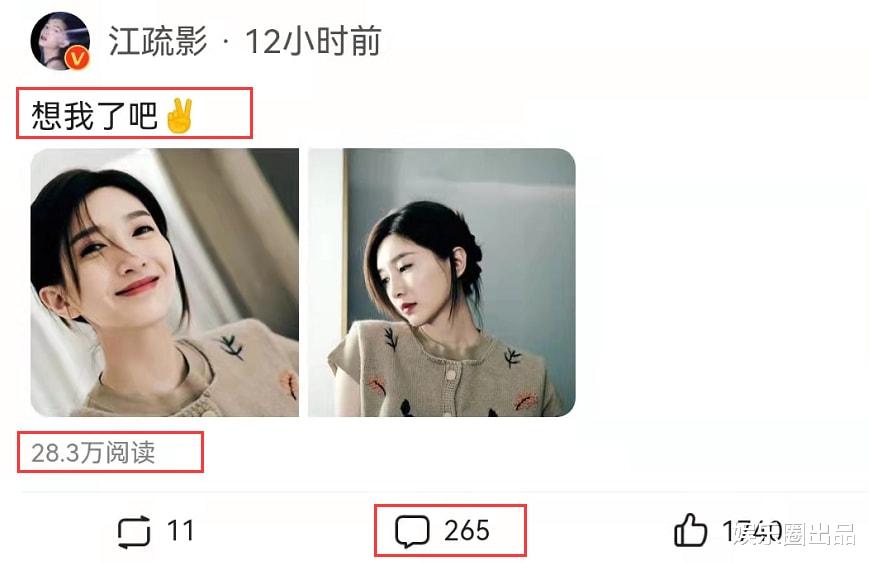 江疏影|江疏影晒出2张近照，配文“想我了吧”，网友的回复好扎心