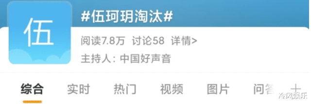 李佳琦|《好声音》王靖雯本是内定冠军，却临时换成伍珂玥？多处细节证明